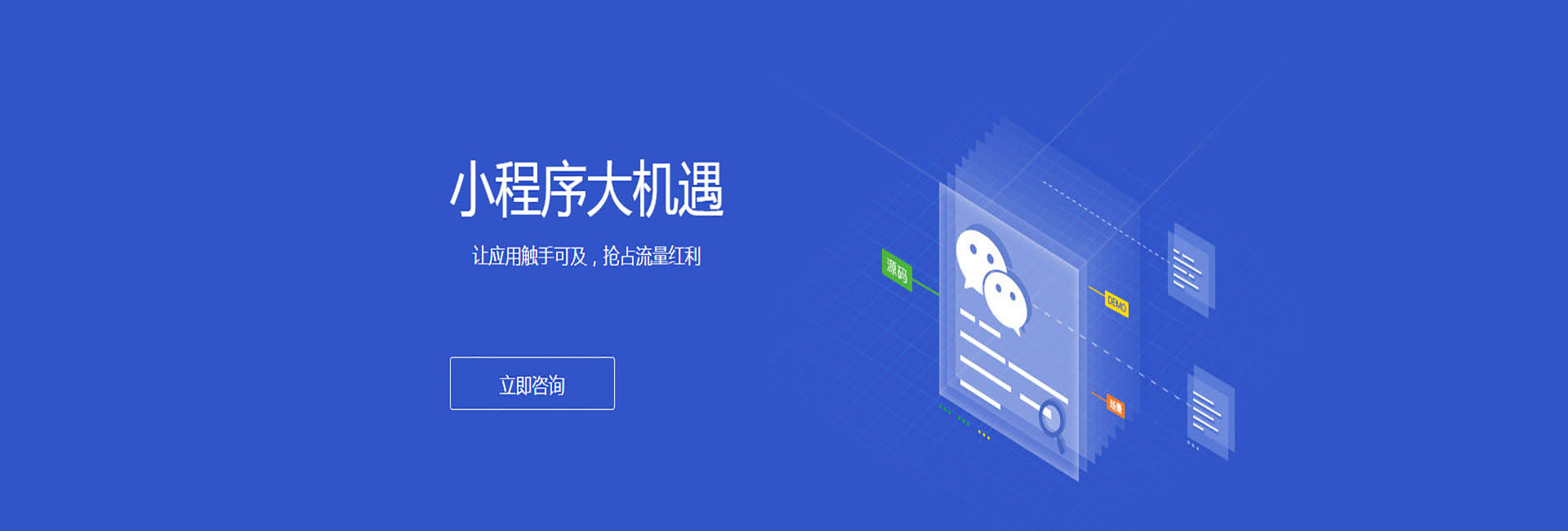小程序资讯
